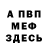 Кетамин VHQ Rafik Geidarov