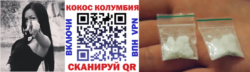 COCAIN 97%  Нолинск 