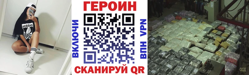 как найти закладки Нолинск ГЕРОИН хмурый
